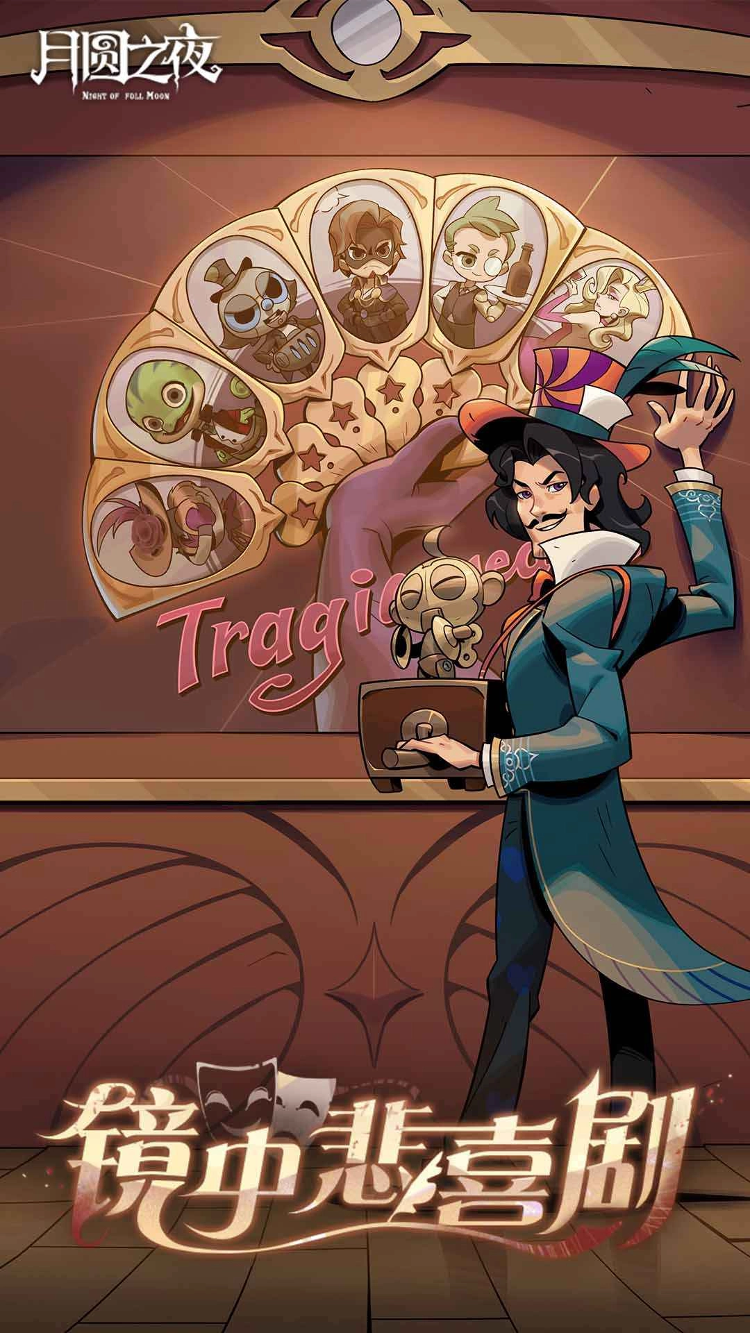 月圆之夜安装手机版图5