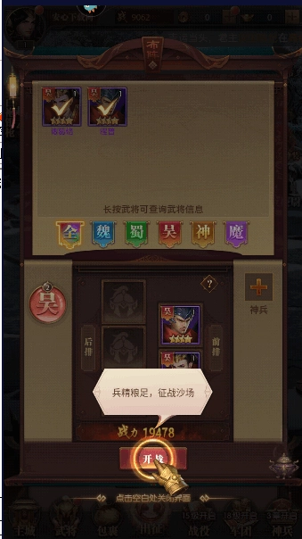 铁杆三国正版图5