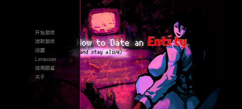 如何与实体约会游戏手机版图2