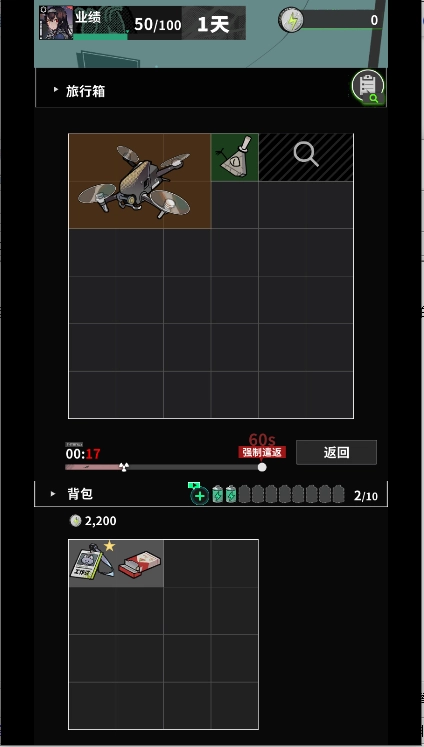 我在末日当牛马2026最新版(2)