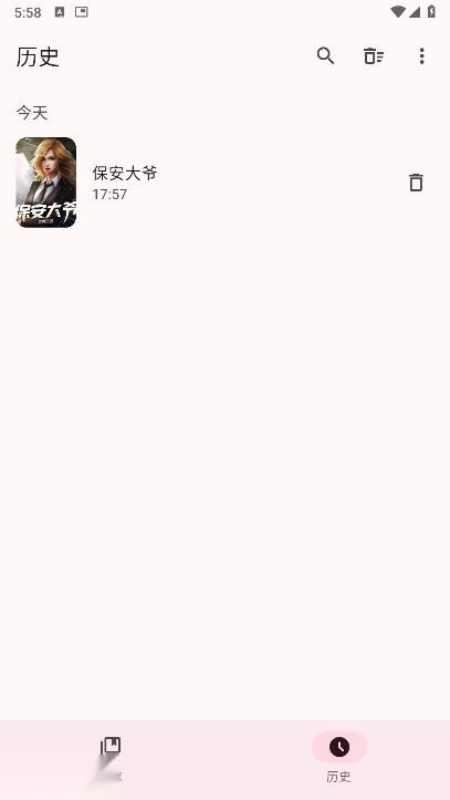 醉月书舍软件免费版图1