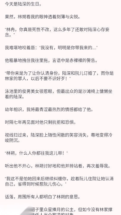 醉月书舍软件免费版图5