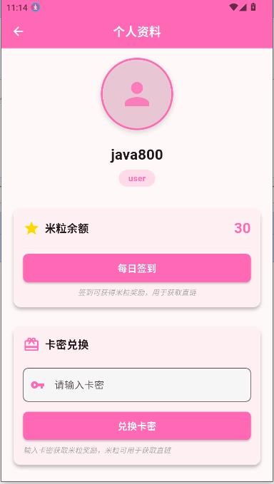 萌娘助手手机版