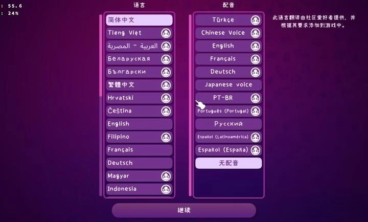 米塔中文语音版截图1