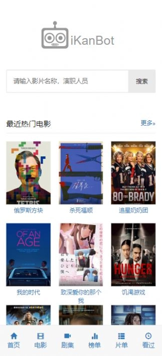 iKanBot爱看机器人(3)