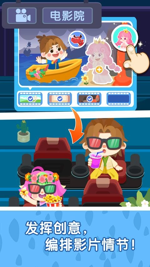 奇妙故事创造家图3