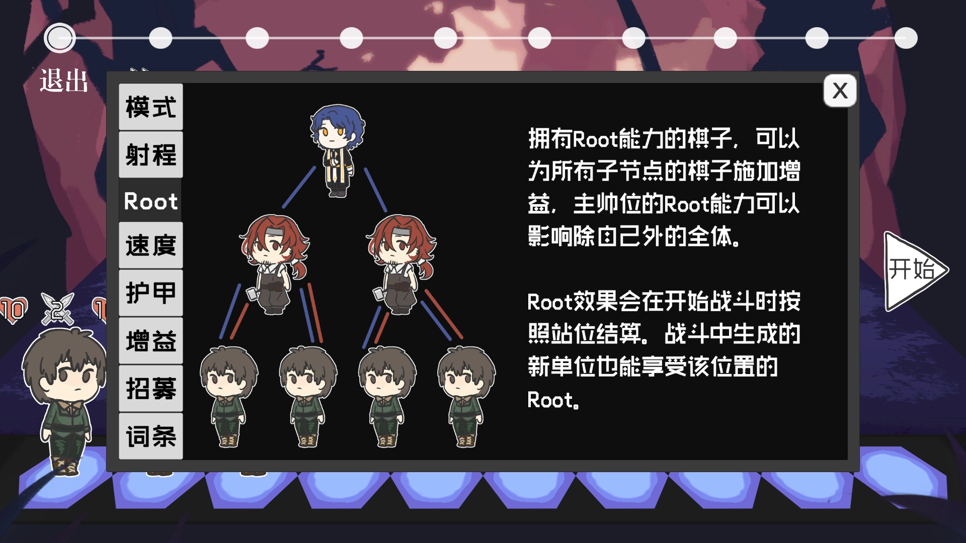 双子战略游戏图4