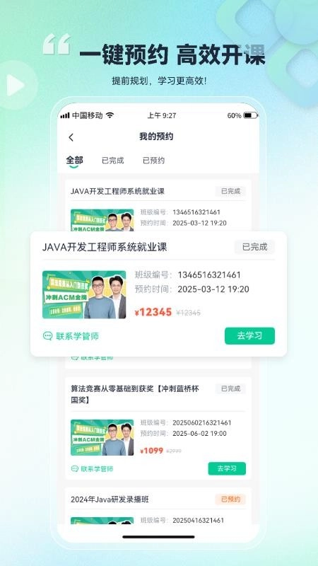 比特课堂最新版3