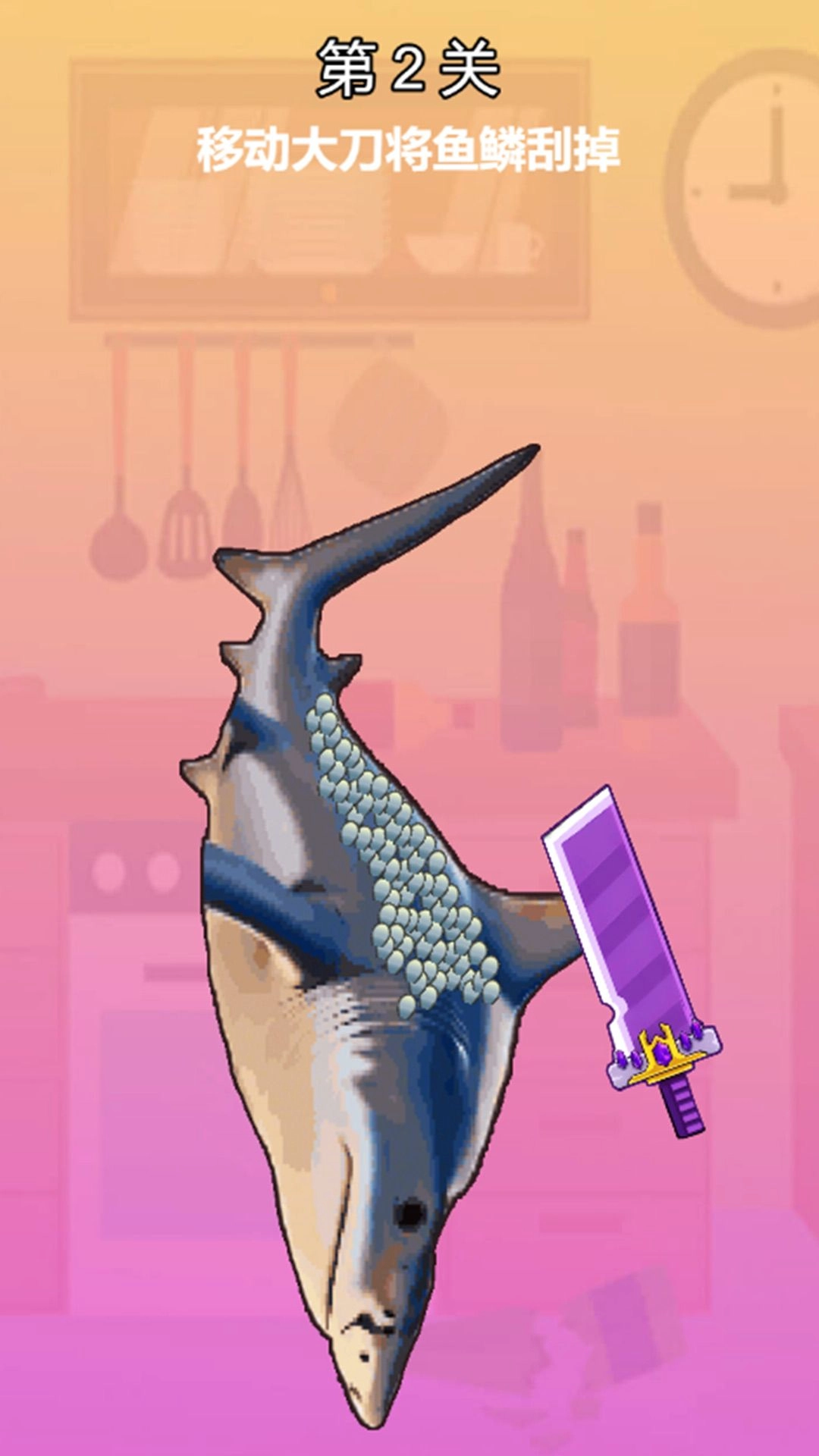 刮一刮鳞片解压图1