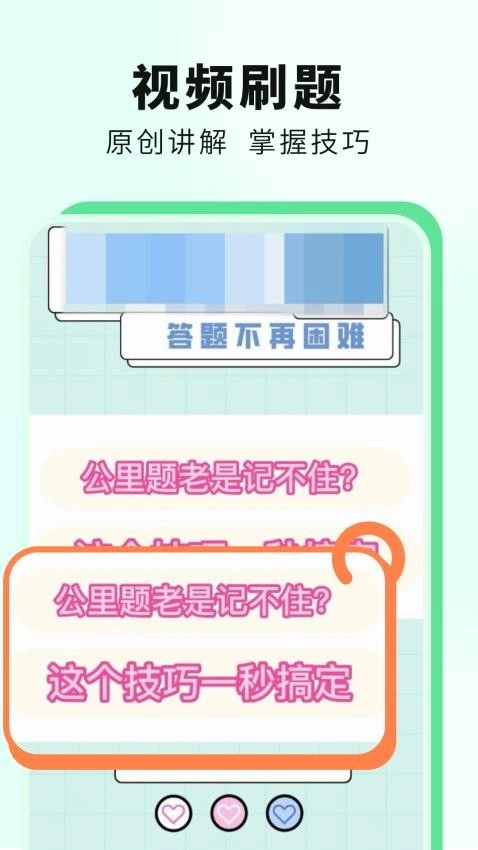 科目一提分神器最新版截图2