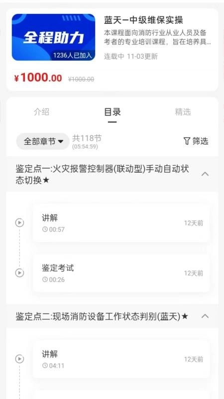 上课学堂图3