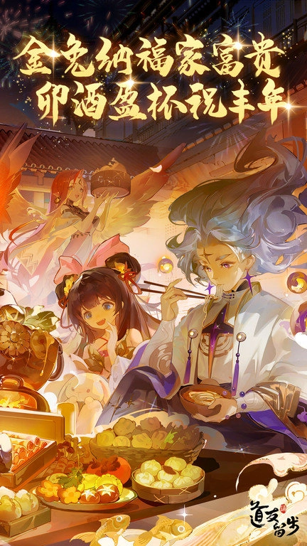 道友请留步20261