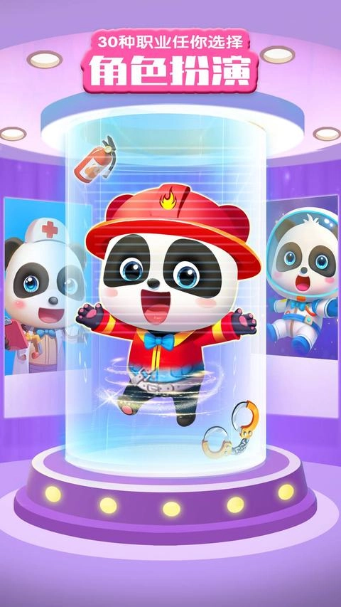 宝宝巴士世界免费版图3