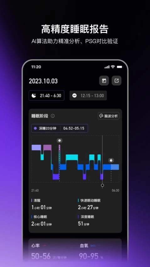 神奇睡眠最新版3