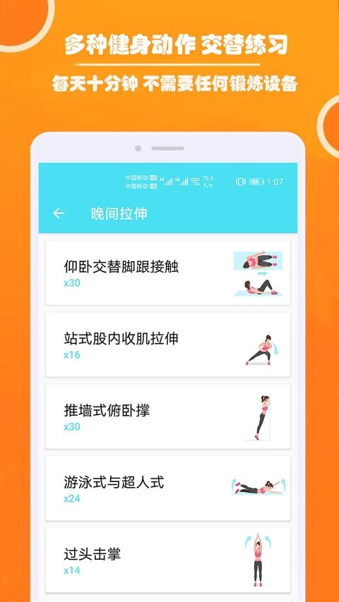 健身私人教练图1