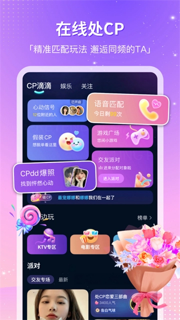 CP滴滴App