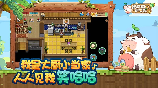 奶牛镇的小时光2026图5