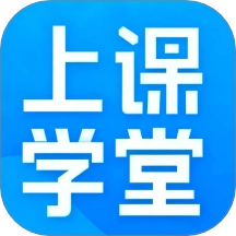 上课学堂