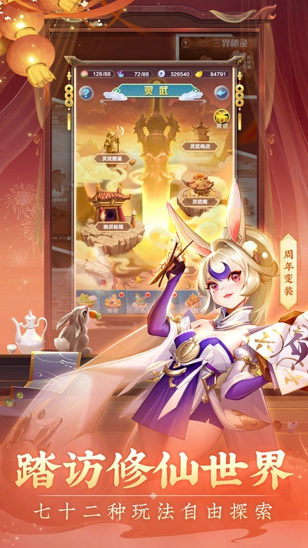 道友请留步20262