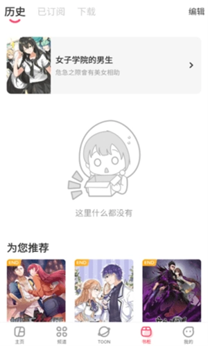 AcFun流鼻血最新版