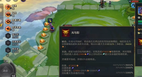 金铲铲之战单机版图4