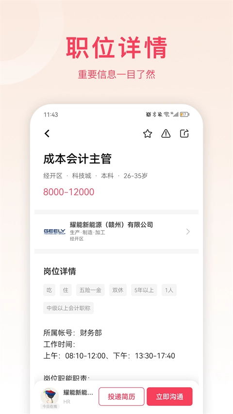 九一人才网手机版1