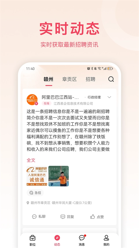 九一人才网手机版2