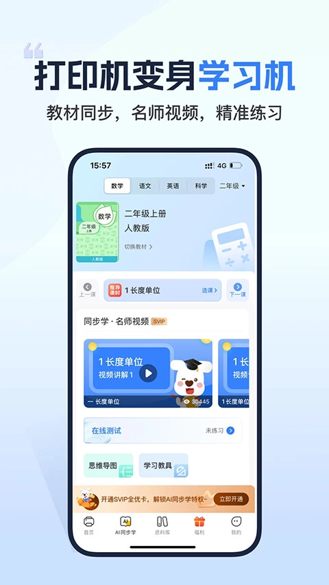 小白学习打印手机版图4