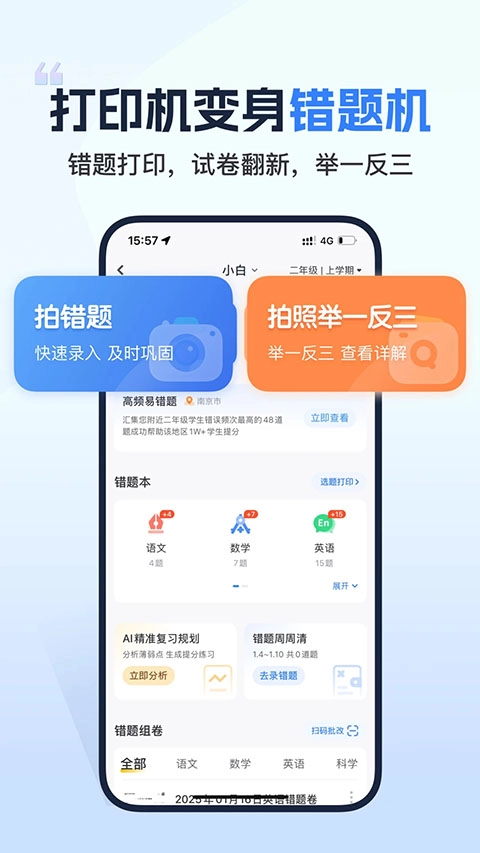 小白学习打印手机版图5