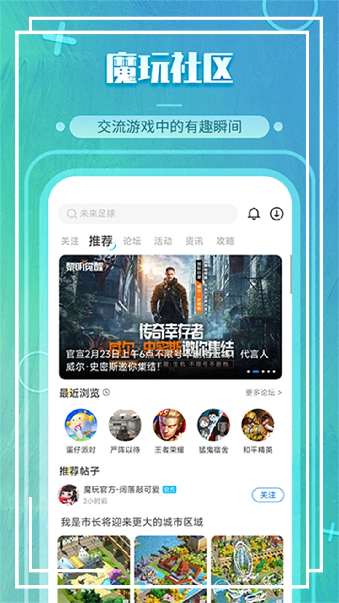 魔玩助手免费版图2