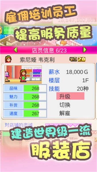 时尚洋品店物语安卓官方版图2