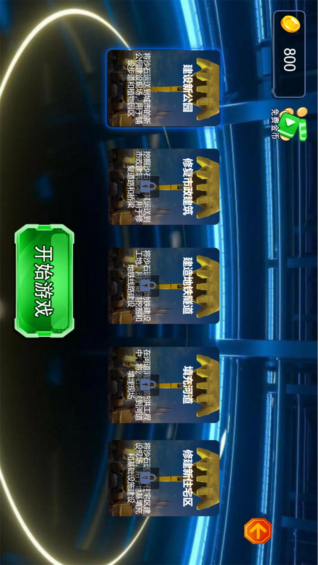 模拟驾驶真实路2026图1