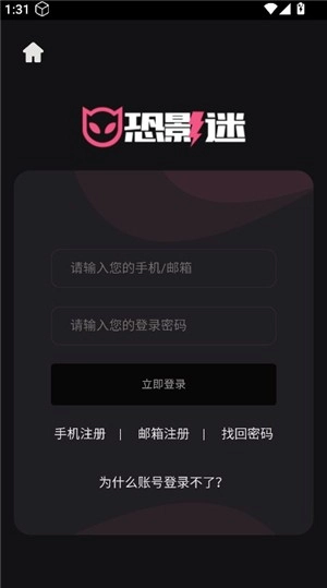 恐影迷最新版截图2