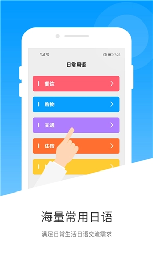 日文翻译器图3