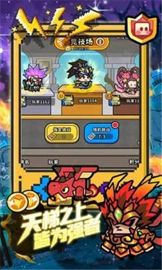 魔法森林大作战图1