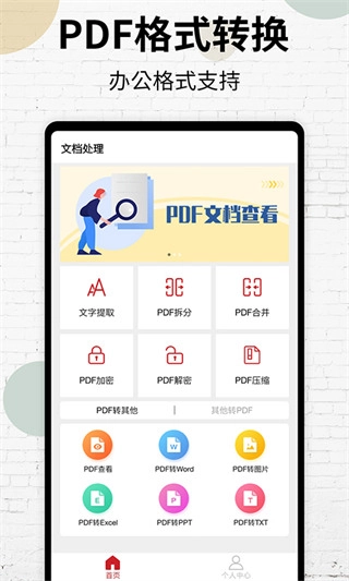 PDF阅读器手机版图2