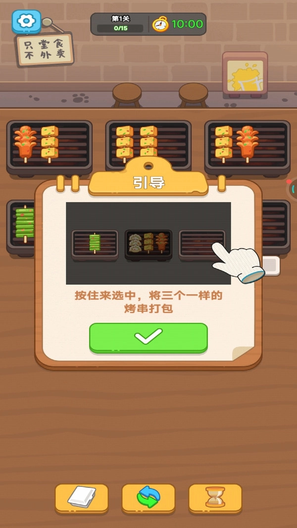 经营烧烤小摊图2