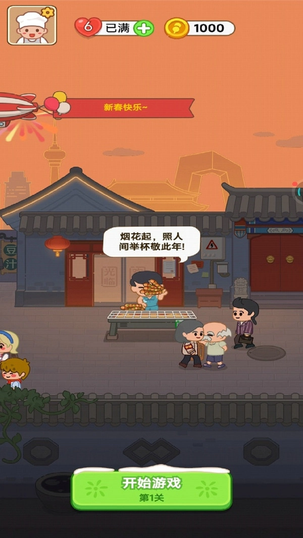 经营烧烤小摊图3