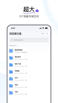 迅雷浏览器手机最新版图1