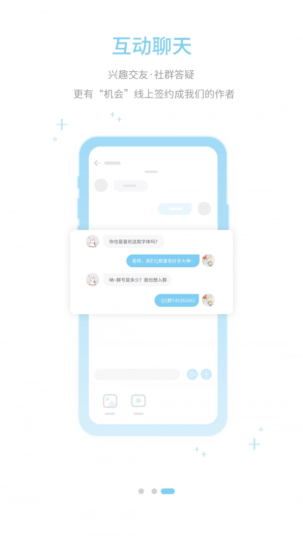 字体转换器截图3