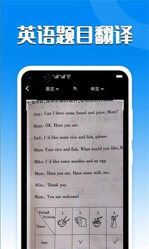 英汉互译翻译器免费版截图2