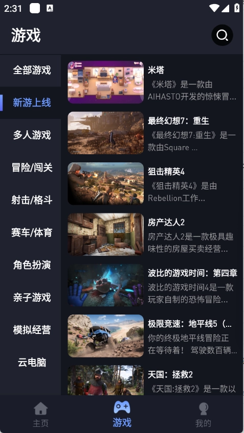 咪兔泛玩最新版图2