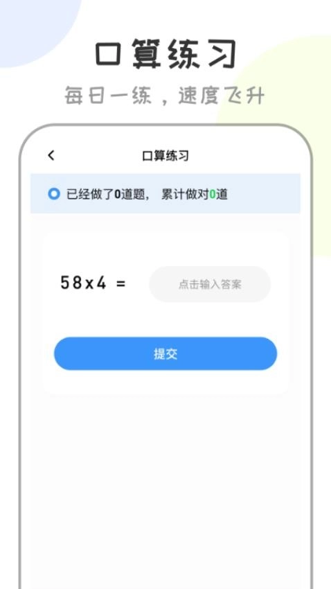 作业答案快查图1