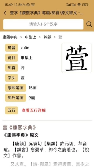 康熙中文字典(1)