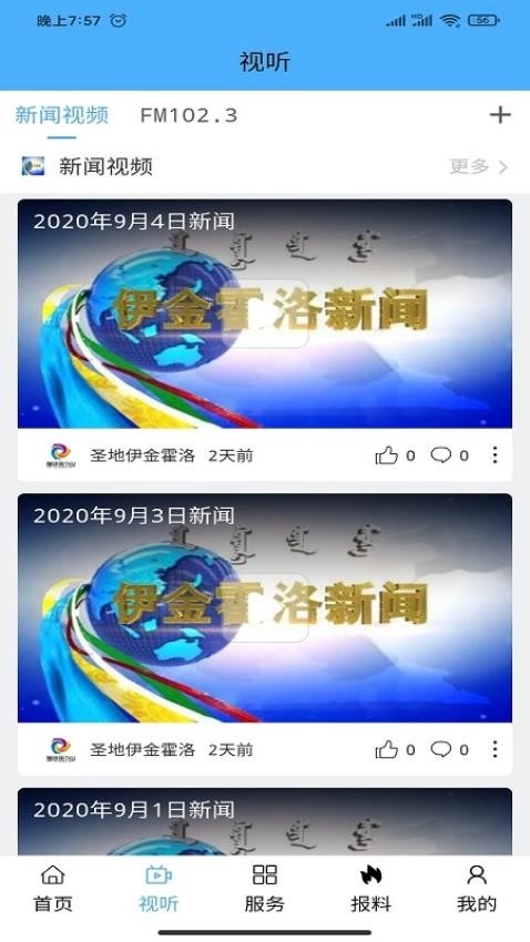 大美伊金霍洛图1