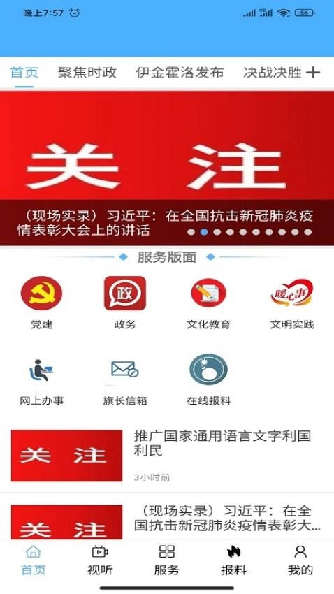 大美伊金霍洛图3