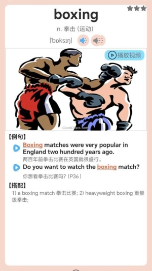 高中英语单词通图3