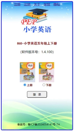 小学英语五年级图3