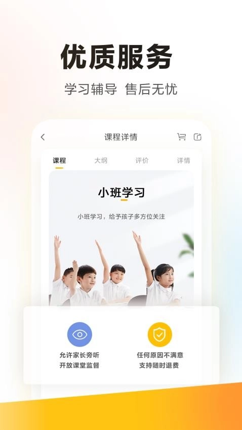 学而思科学图3