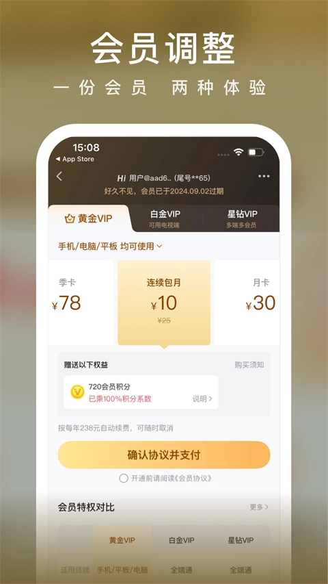 爱奇艺小说免费版截图1